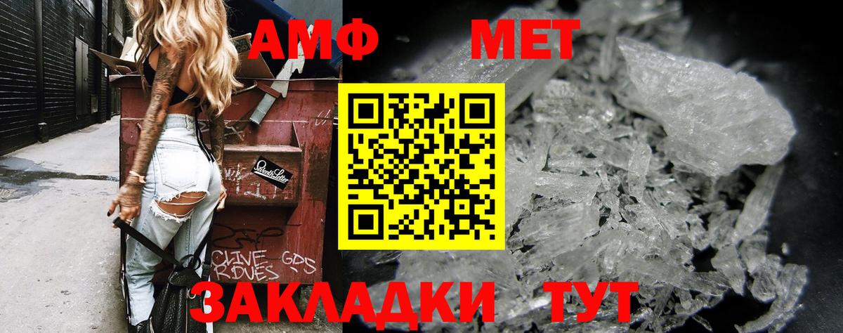 Амфетамин Розовый Лянтор