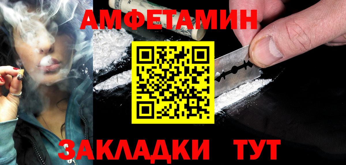 АМФ  Вход с VPN  Лянтор  АМФЕТАМИН 97% 