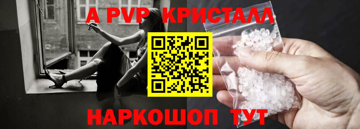 даркнет сайт  А ПВП СК  Вход с VPN  Лянтор  Alpha PVP мука 