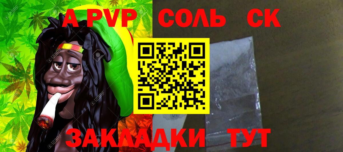 A PVP крисы CK Лянтор