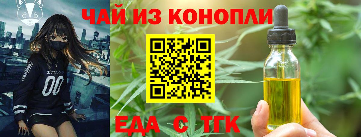 Лянтор  Печенье с ТГК марихуана  Вход с VPN 