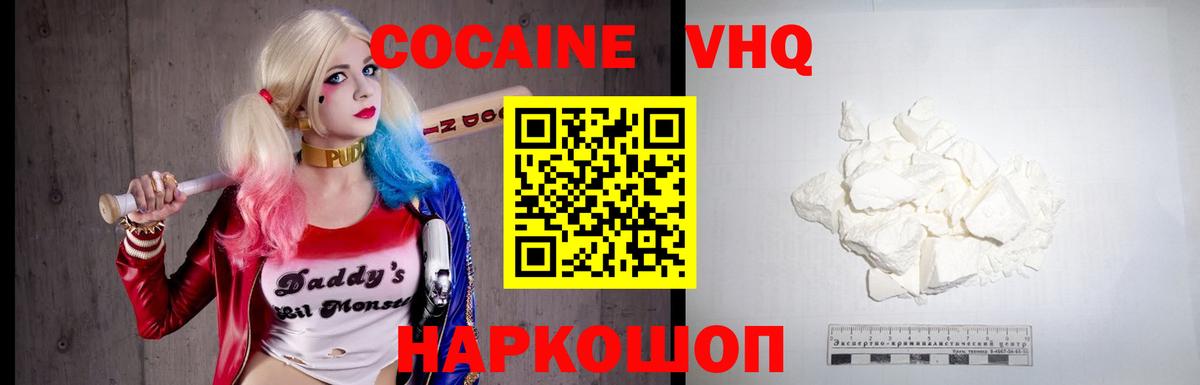 Кокаин 97% Лянтор