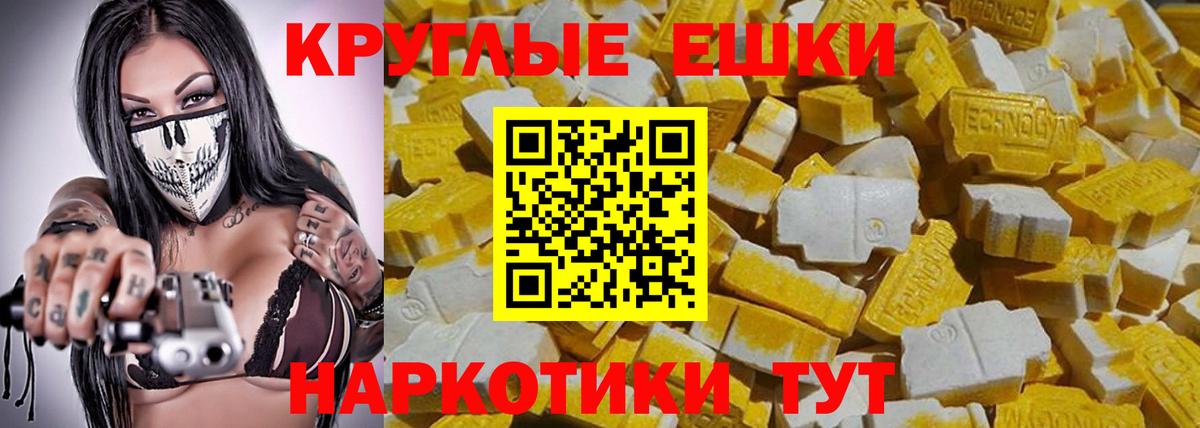 ЭКСТАЗИ  Ecstasy бентли  Экстази MDMA  Вход с VPN  hydra как войти  Лянтор 