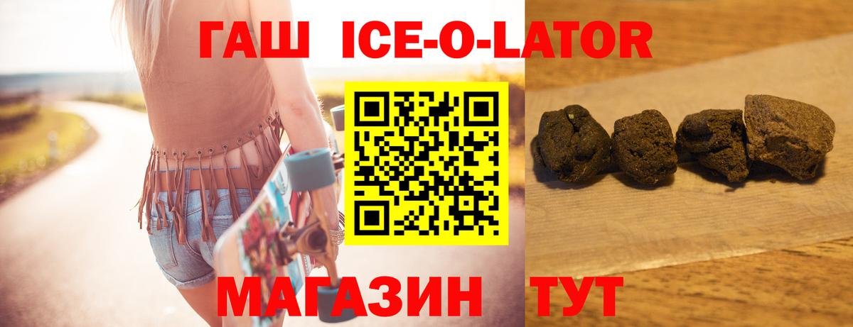 ГАШ 40% ТГК Лянтор