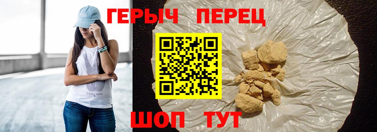 Героин герыч Лянтор
