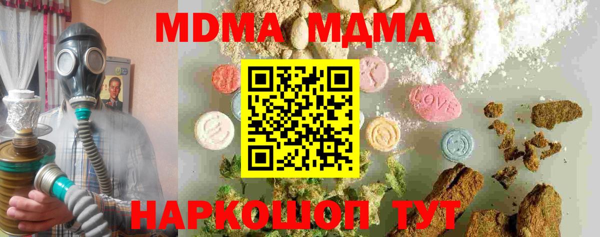 MDMA кристаллы Лянтор
