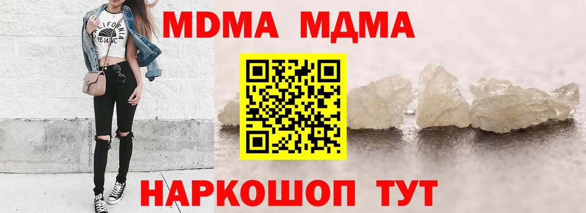 МДМА кристаллы  MDMA Molly  Лянтор  Вход с VPN 