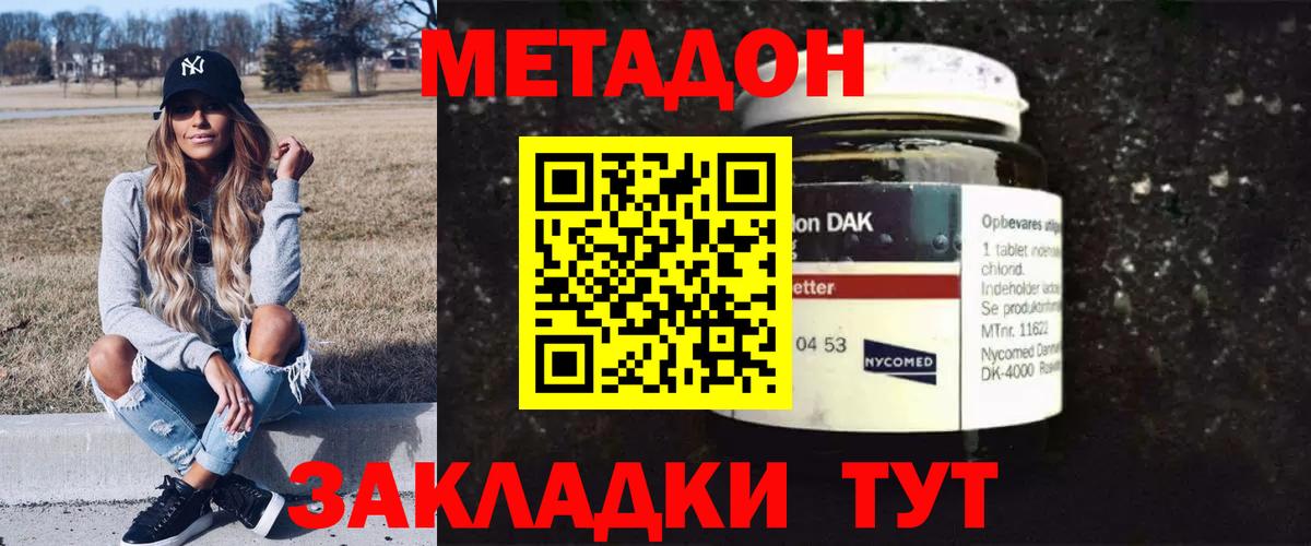 Метадон methadone Лянтор