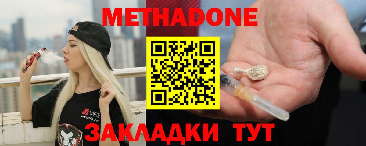 нарко площадка Telegram  Вход с VPN  ОМГ ОМГ как войти  Лянтор  МЕТАДОН methadone 