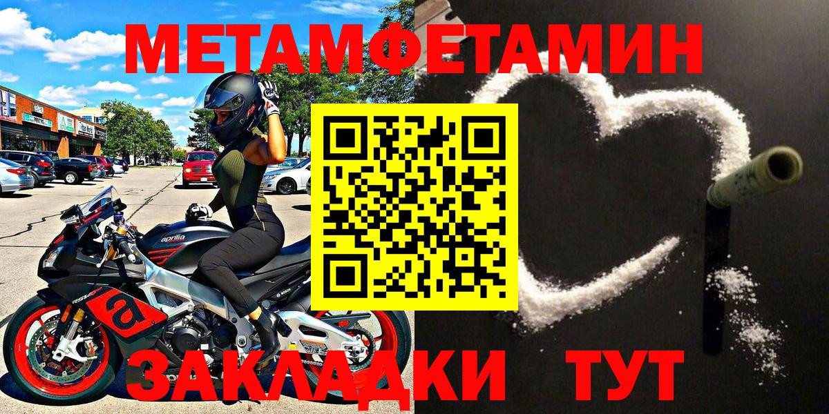 Метамфетамин Methamphetamine  Вход с VPN  Лянтор  Метамфетамин Methamphetamine 