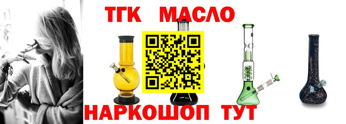 Дистиллят ТГК жижа  Вход с VPN  Лянтор 